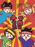 满分必胜