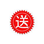 赠送图标