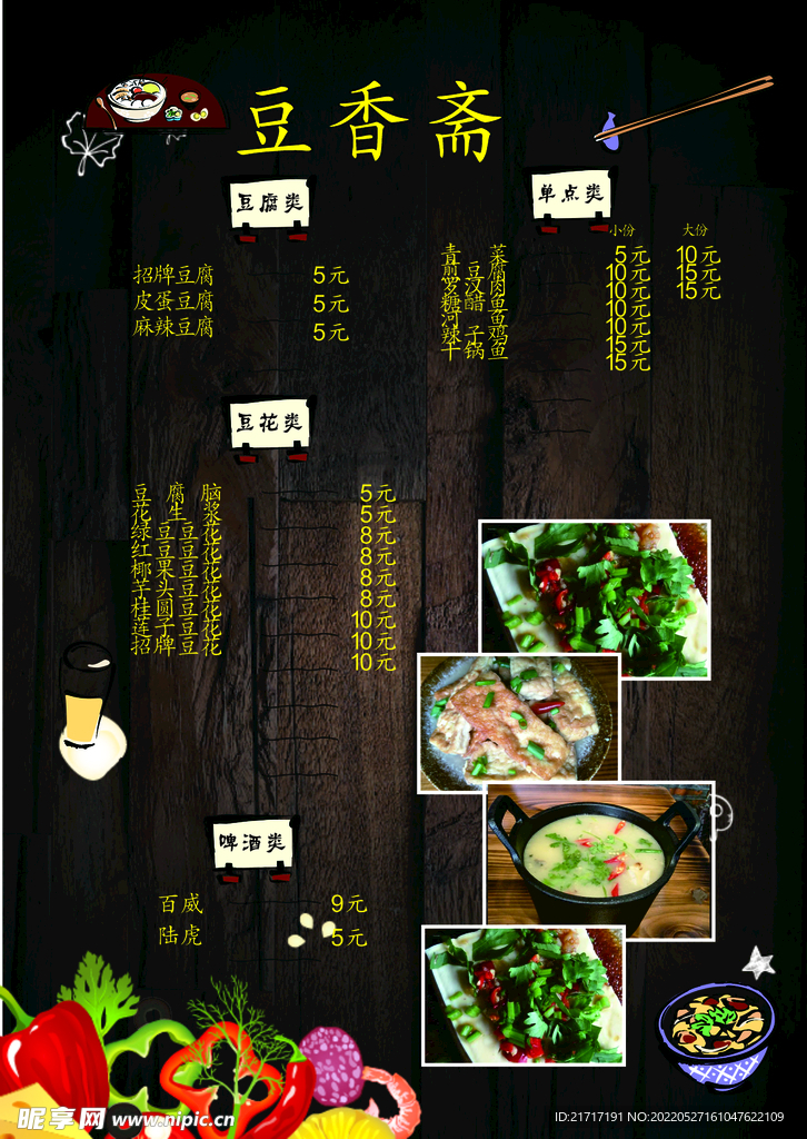 菜单