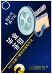 毕业答辩封面