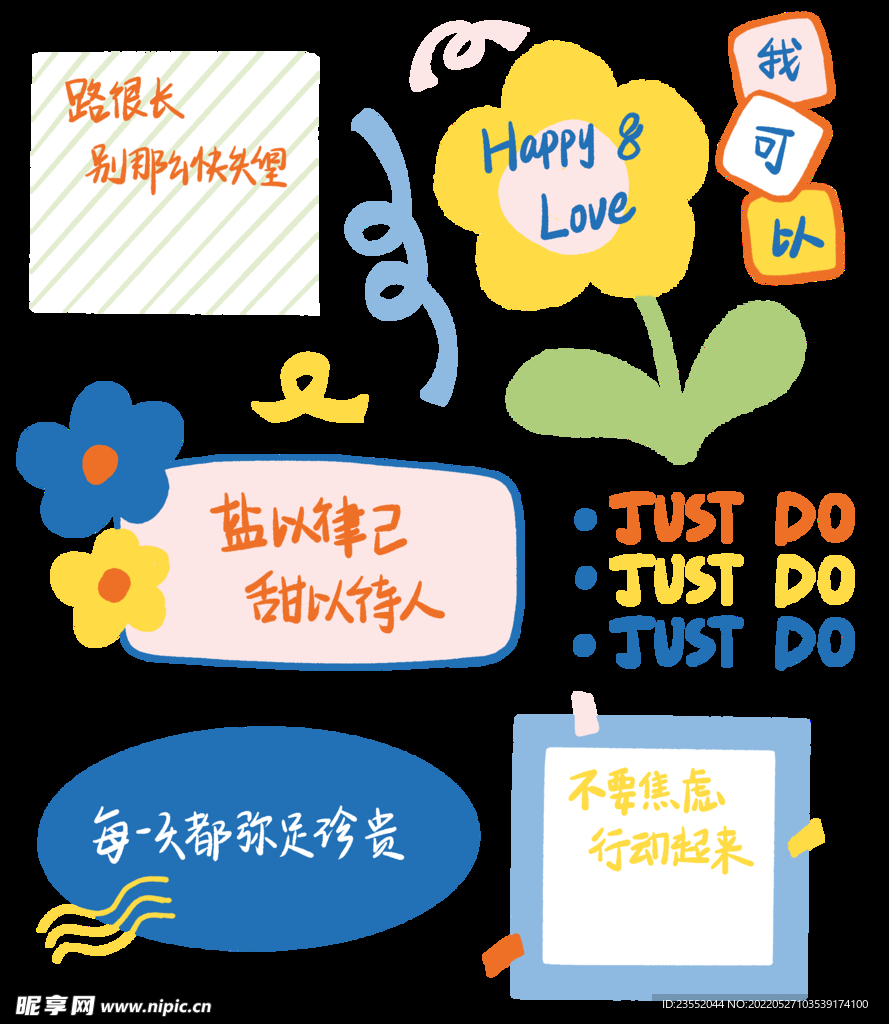 卡通可爱贴纸