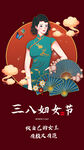 女神节海报素材