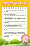 幼儿园副园长岗位职责