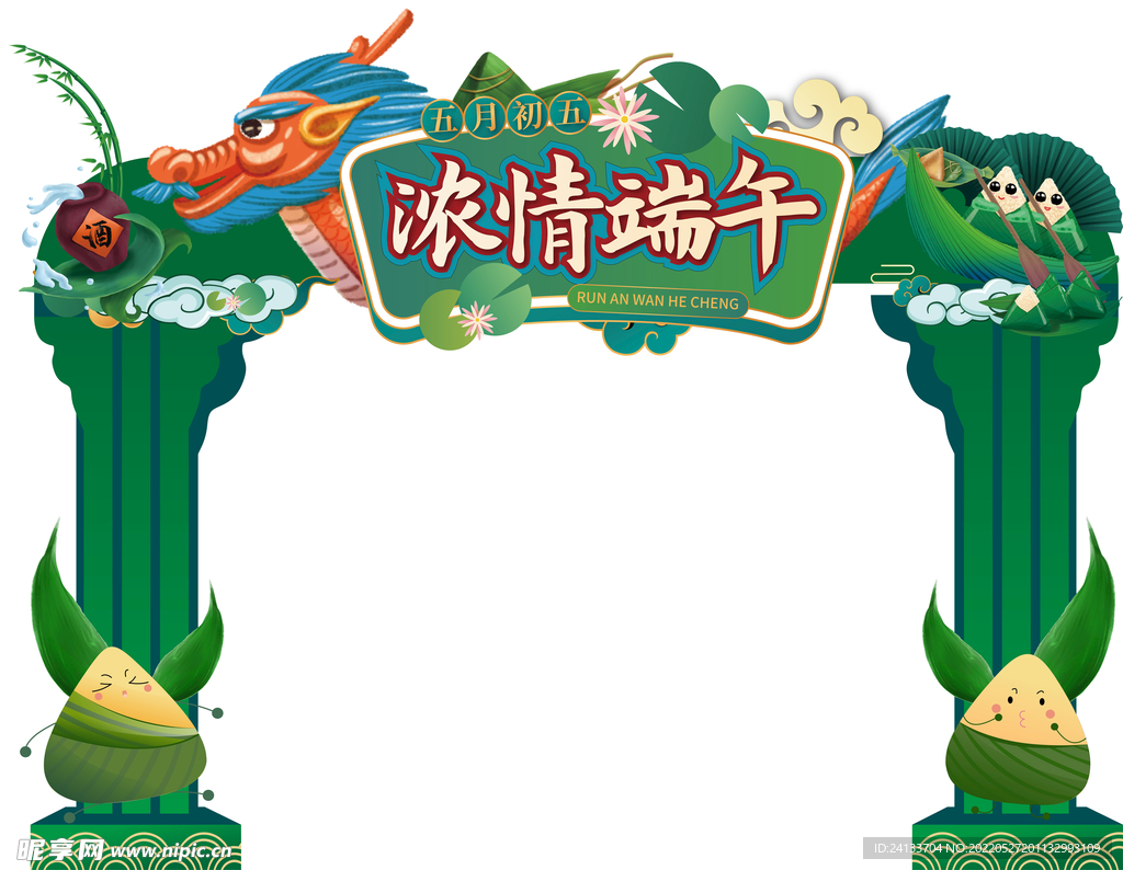端午