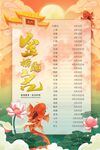喜报