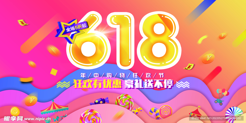 618展板