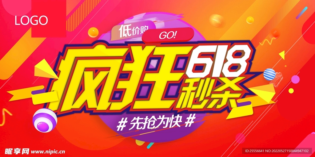 618展板