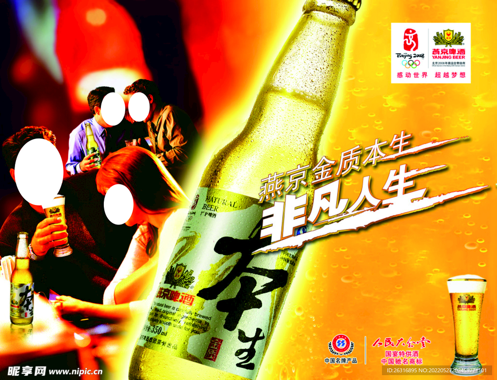 第32届北京国际燕京啤酒文化节启幕-消费日报网