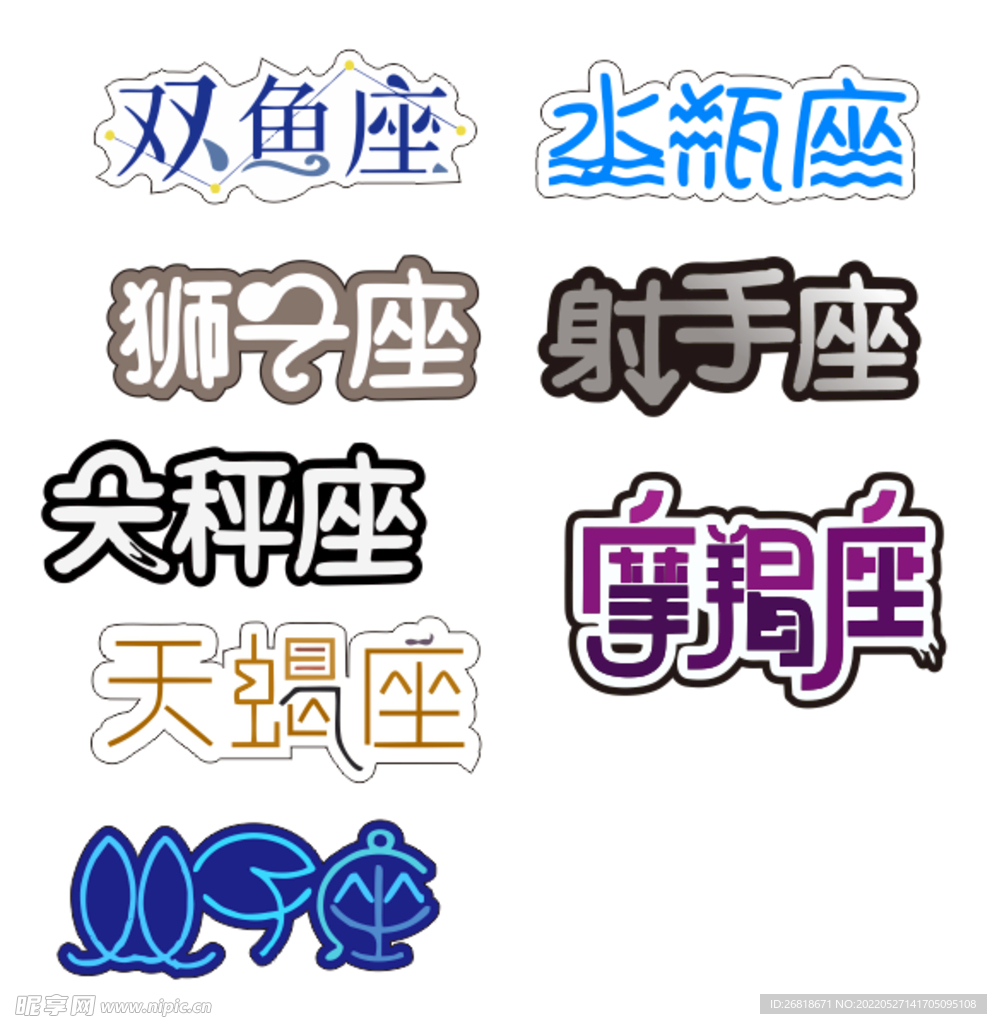 星座图