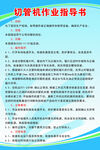 切管机作业指导书 