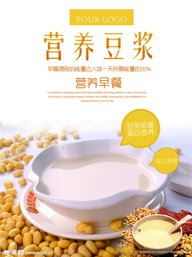 豆浆海报