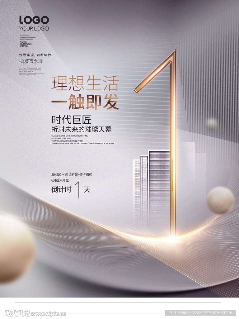 倒计时