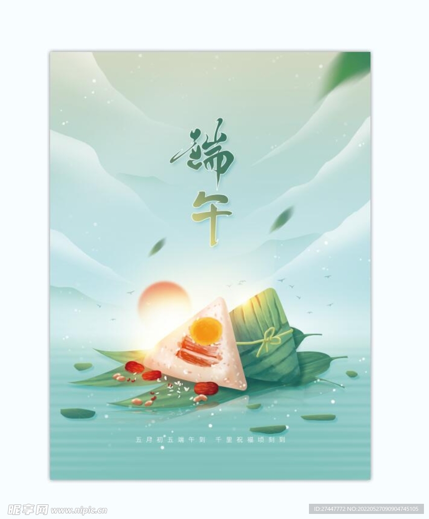 端午  