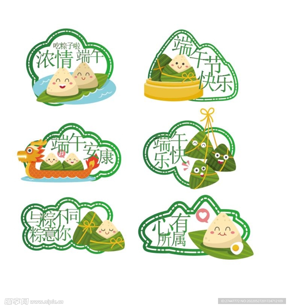 端午节素材