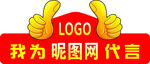 代言牌  合影牌