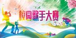 我是歌手