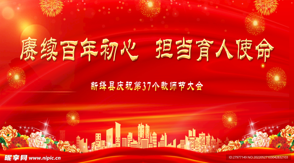 担当育人使命