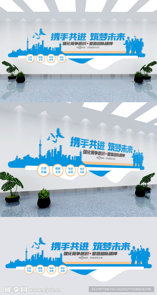 企业标语文化墙