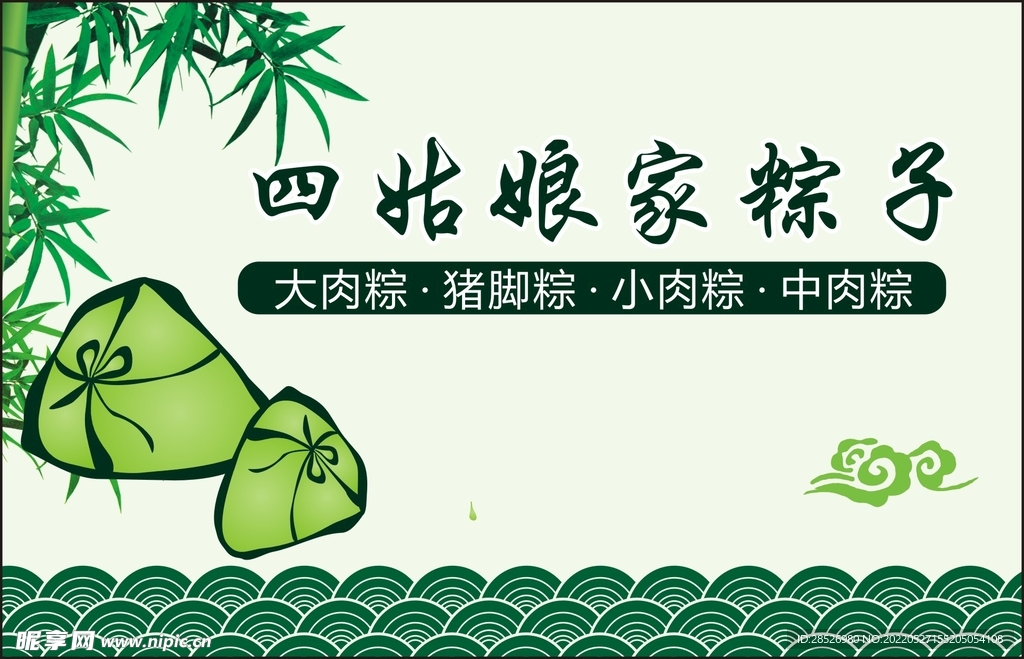 粽子贴纸 端午贴纸