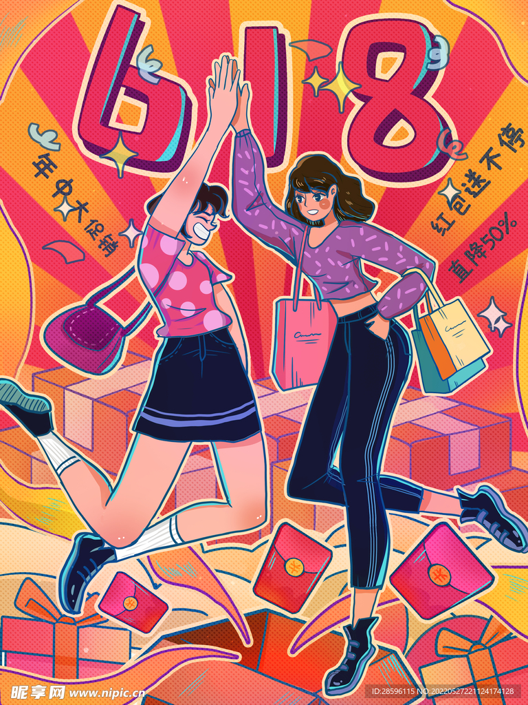 618海报          