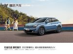哪吒汽车