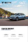 哪吒汽车