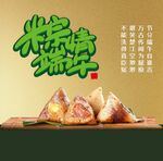 端午节