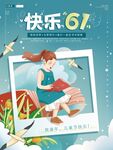 快乐61