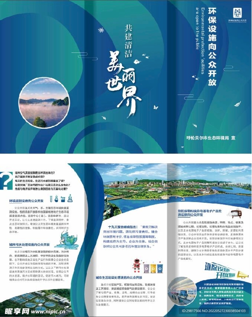 环保设施向公众开放
