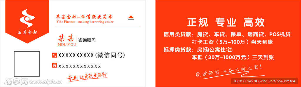 橙色名片