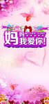 母亲节海报