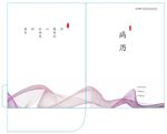 病例封套