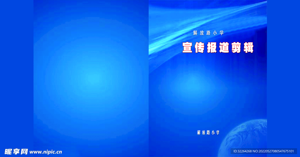 剪辑本