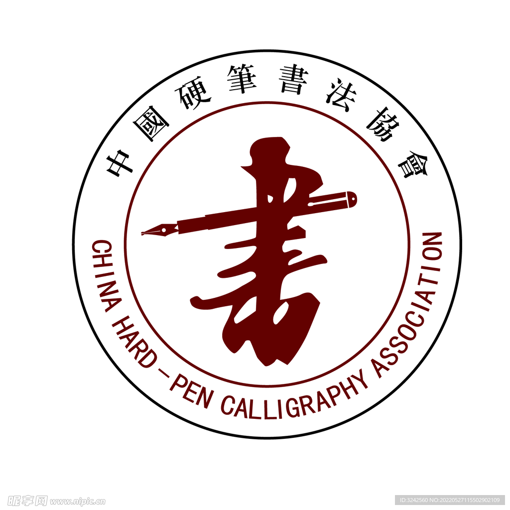 中国硬笔书法logo