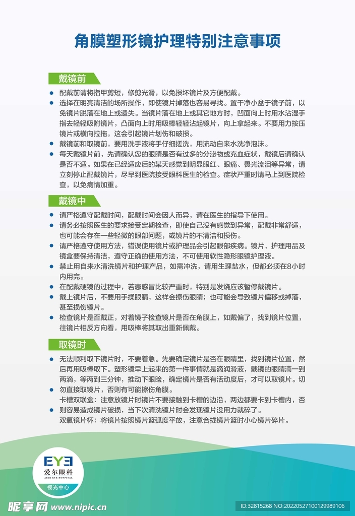 简约制度