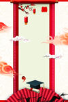 升学宴