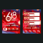 618宣传单