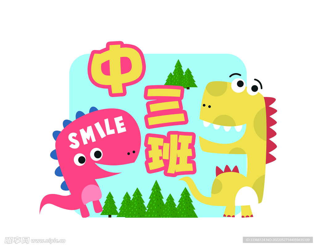 班级举牌