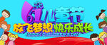 六一