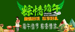 粽情端午
