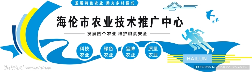 农业文化墙