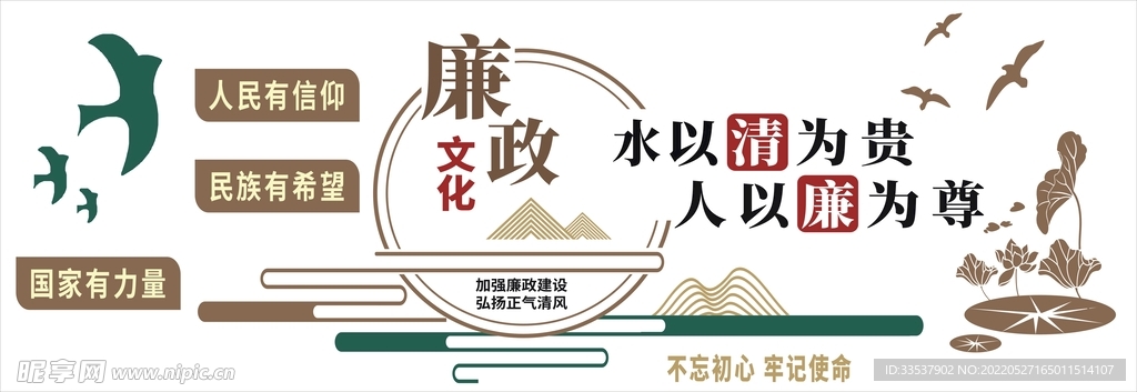 廉政文化墙