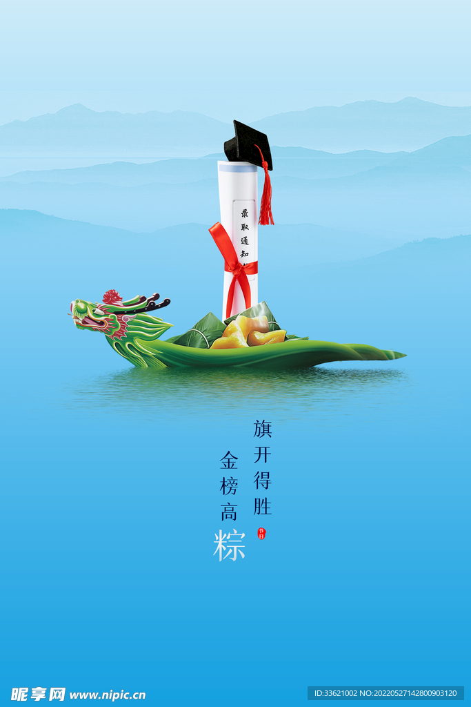 端午节 