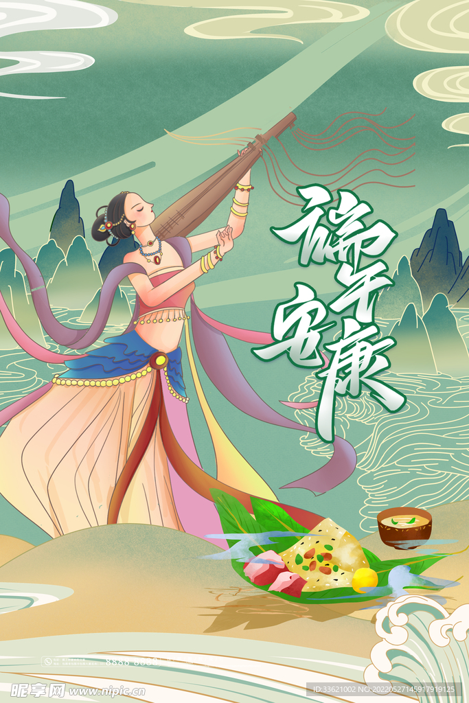 端午节  