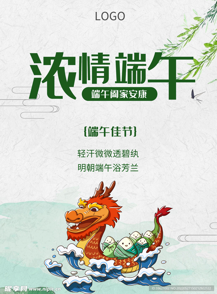 端午节  