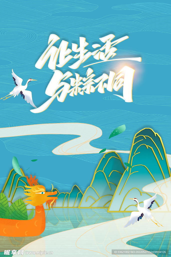 端午节  
