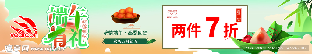 端午活动