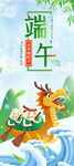端午展架