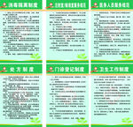 诊所制度牌   小诊所   