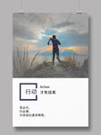 企业文化海报